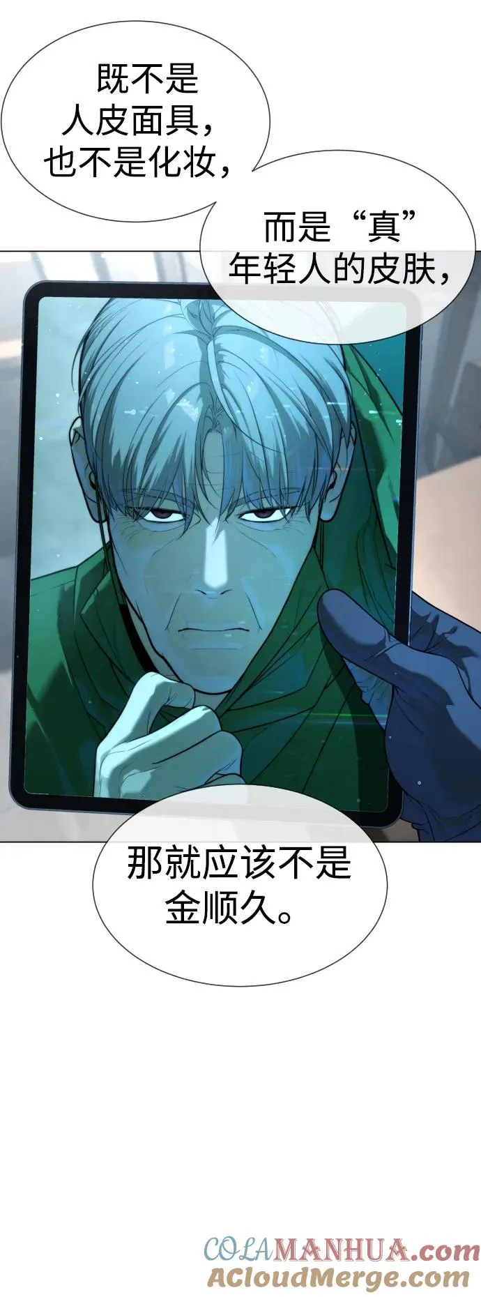 [第18话] 宥娜小姐现在要怎么做？44