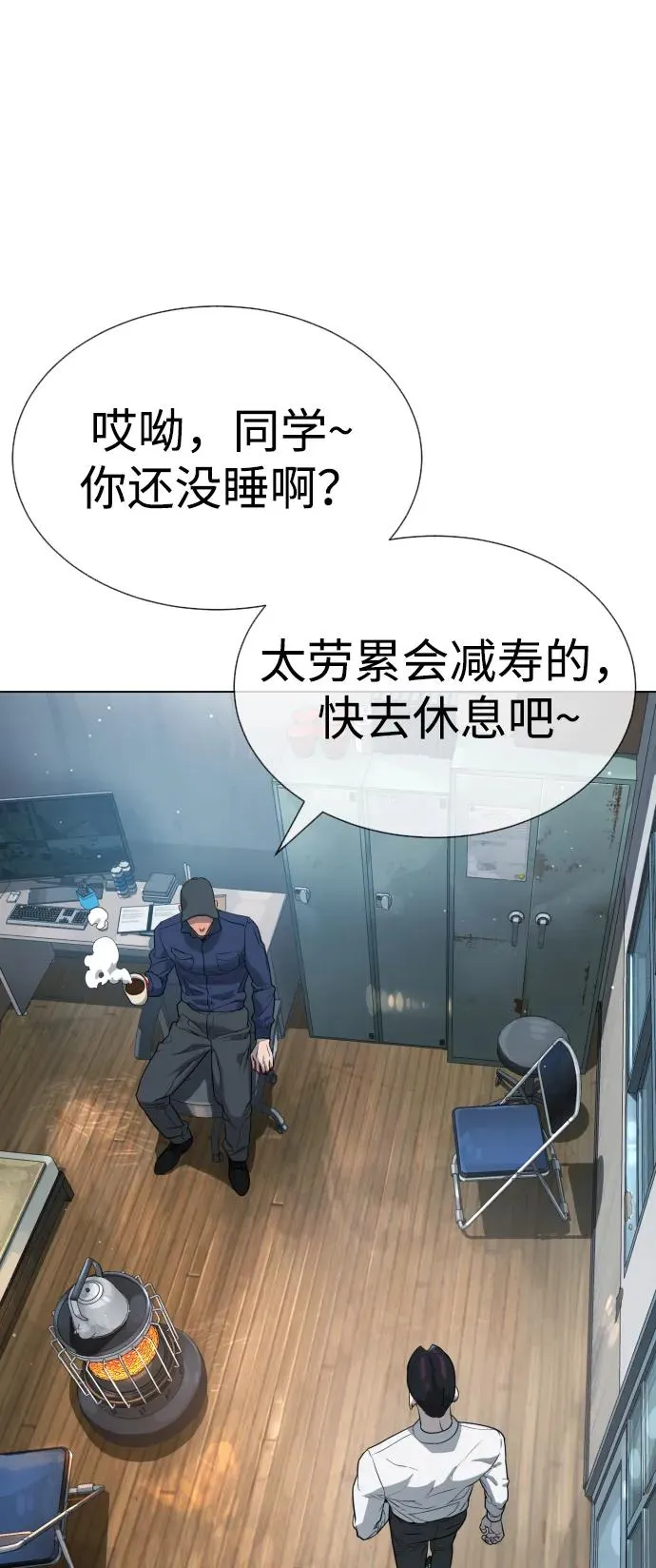 [第24话] 可疑的志愿服务137