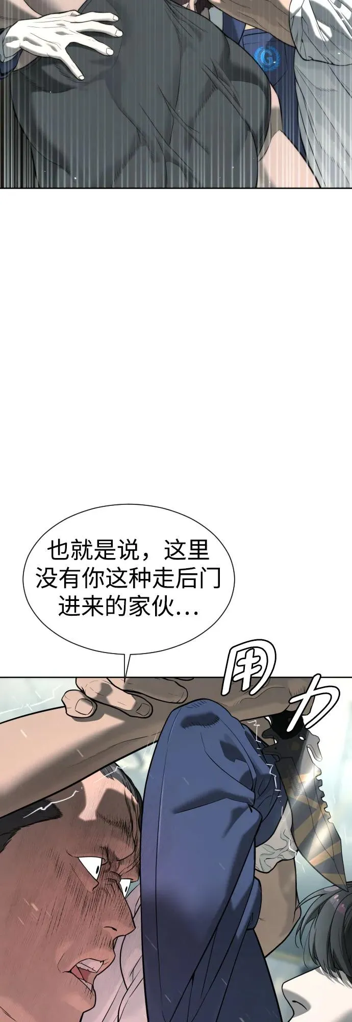 [第6话] 隐藏实力的理由29