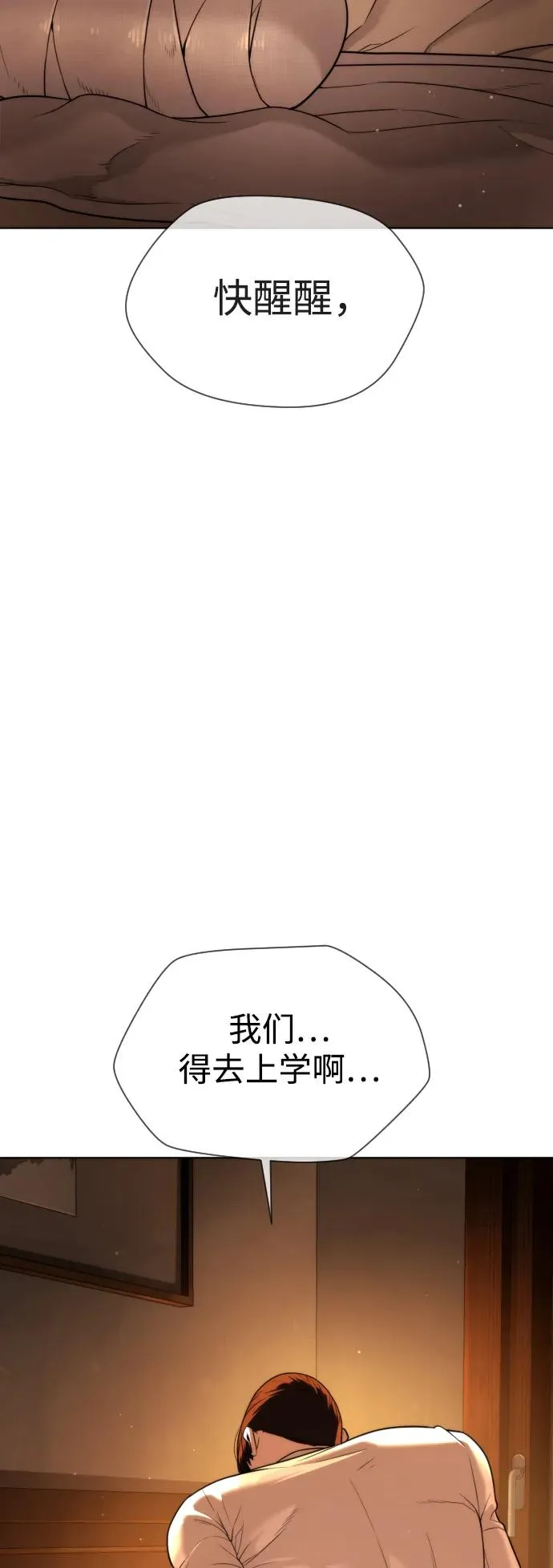 [第29话] 必须救他的理由90
