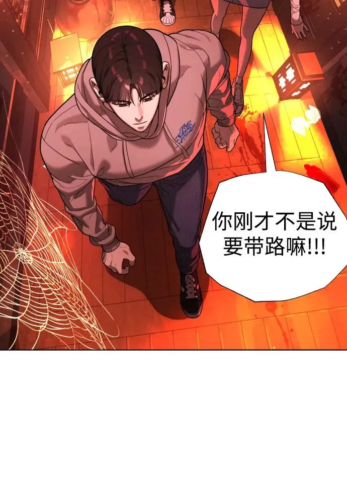 [第7话] 在游乐园执行这种任务？！73
