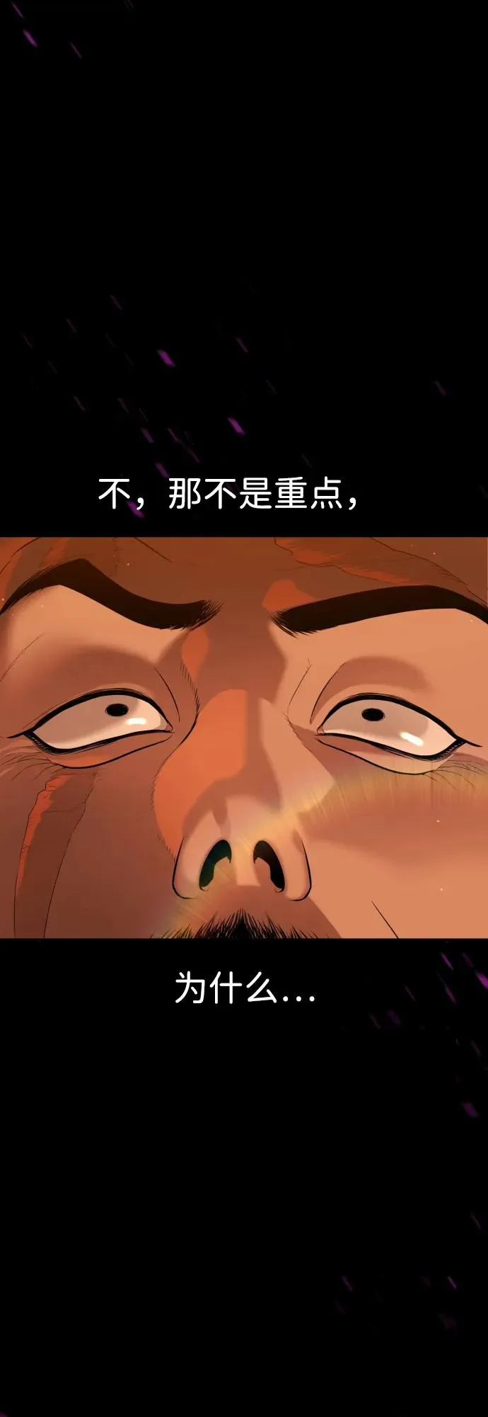 [第32话] 螺线斩34