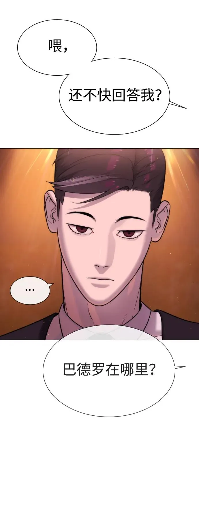 [第31话] 划时代的剑106