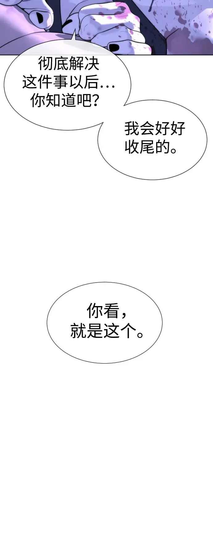 [第30话] 世上最可怕的武器103