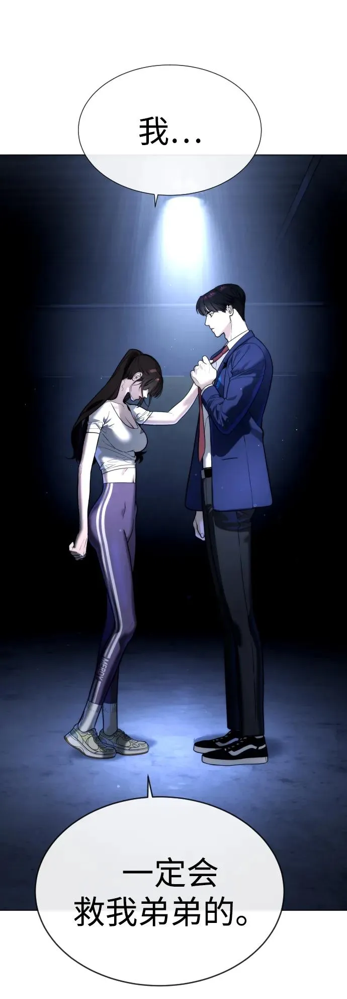 [第13话] 想变强吗？166