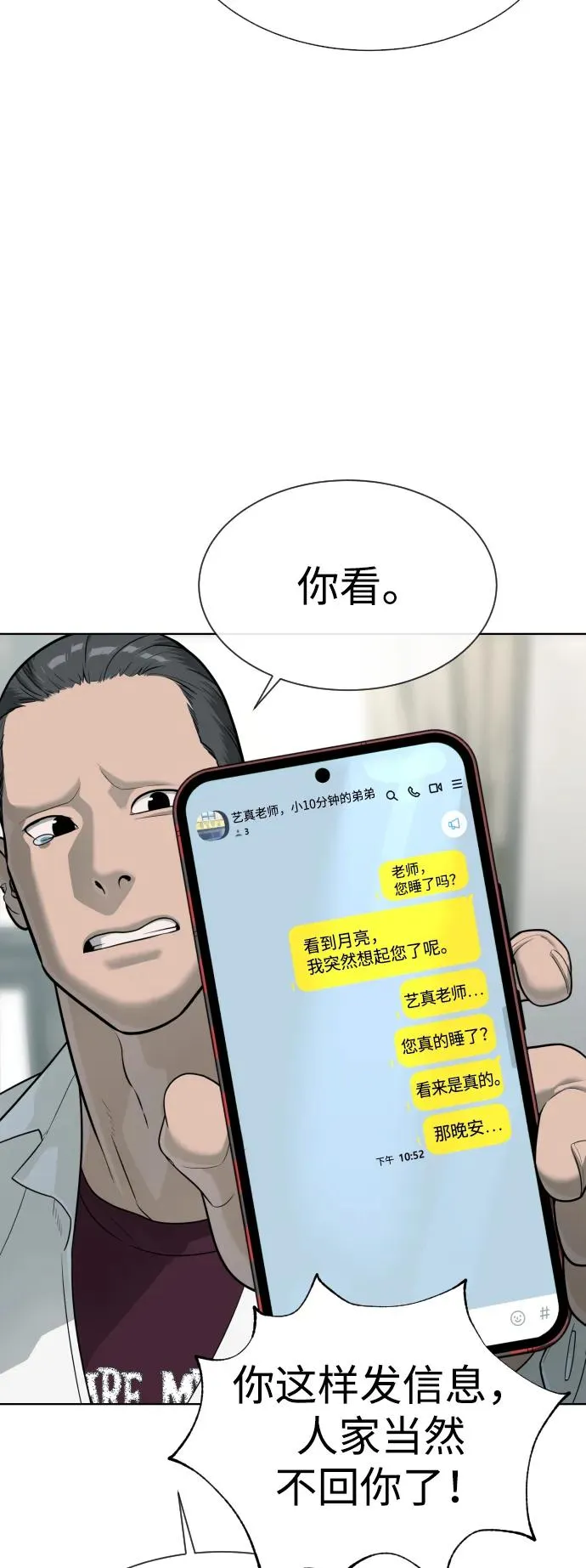[第26话] 使徒西蒙VS使徒西蒙114