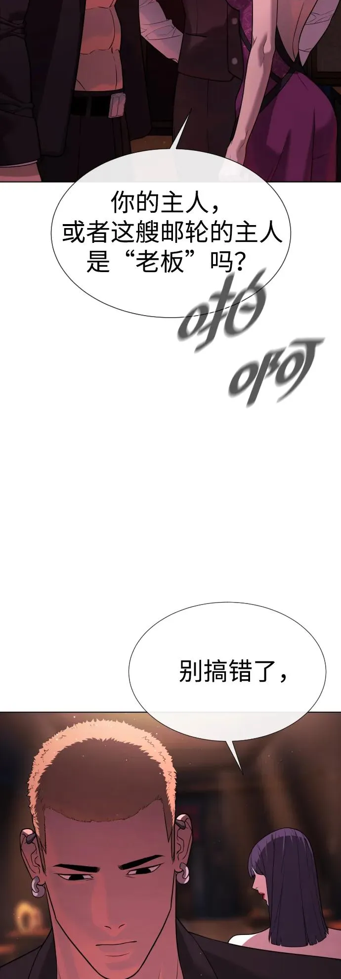 [第29话] 必须救他的理由102