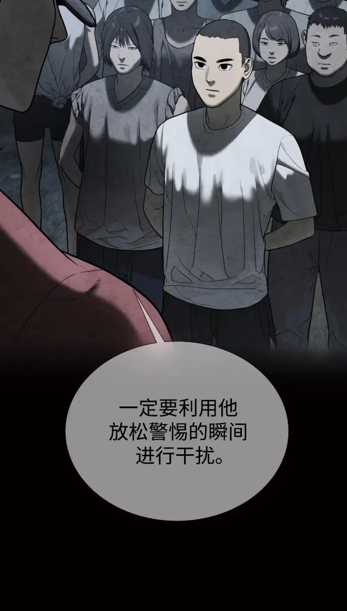 [第3话] 必死战术78