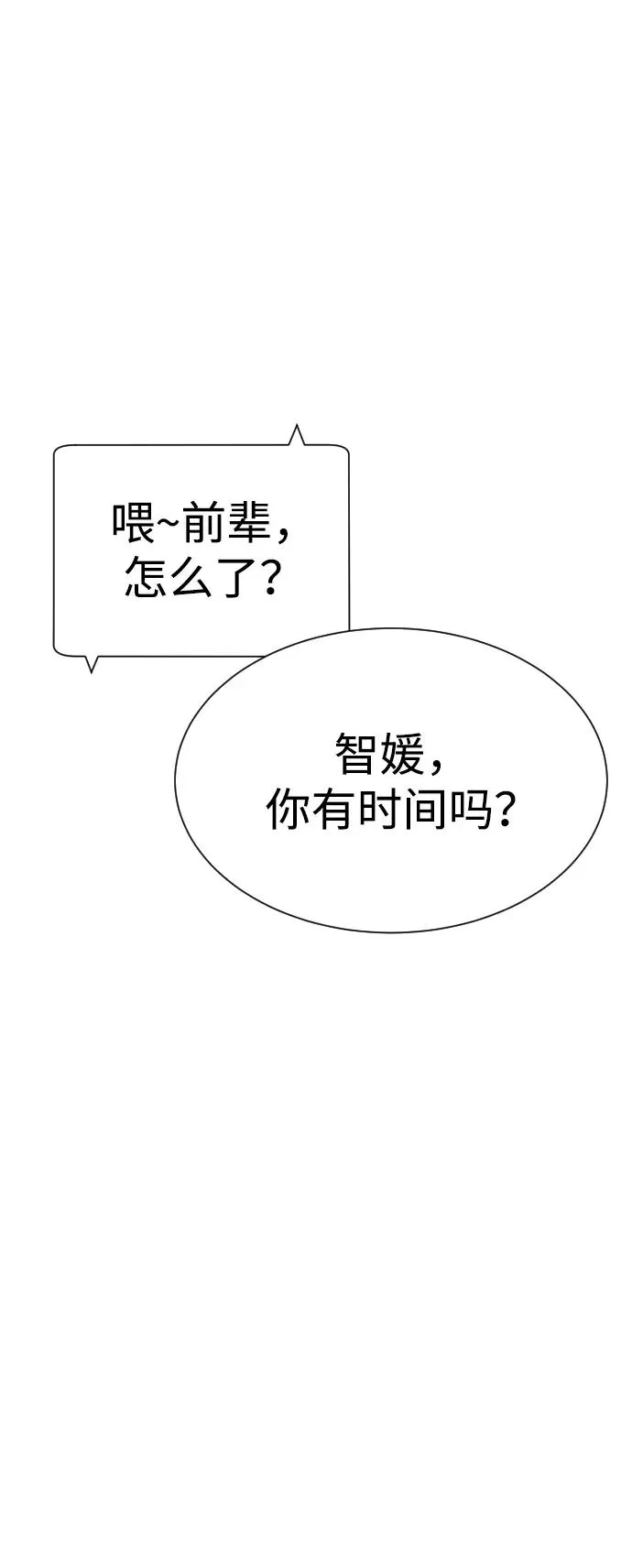 [第26话] 使徒西蒙VS使徒西蒙121