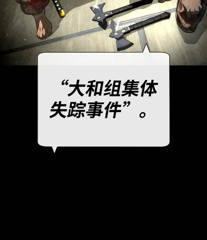 [第27话] 幽灵邮轮15