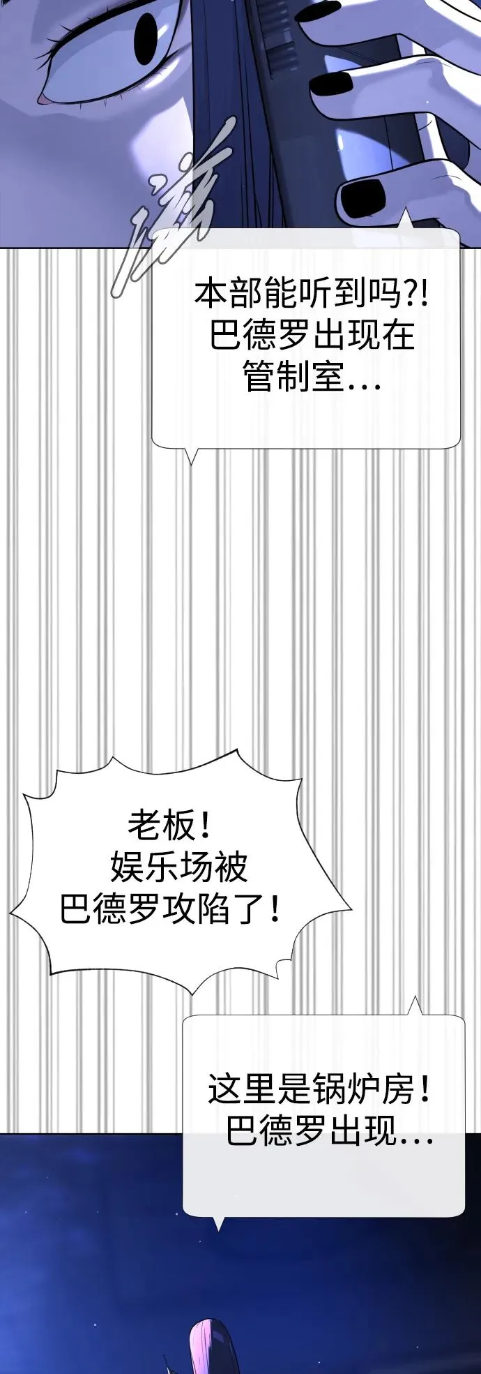 [第30话] 世上最可怕的武器45