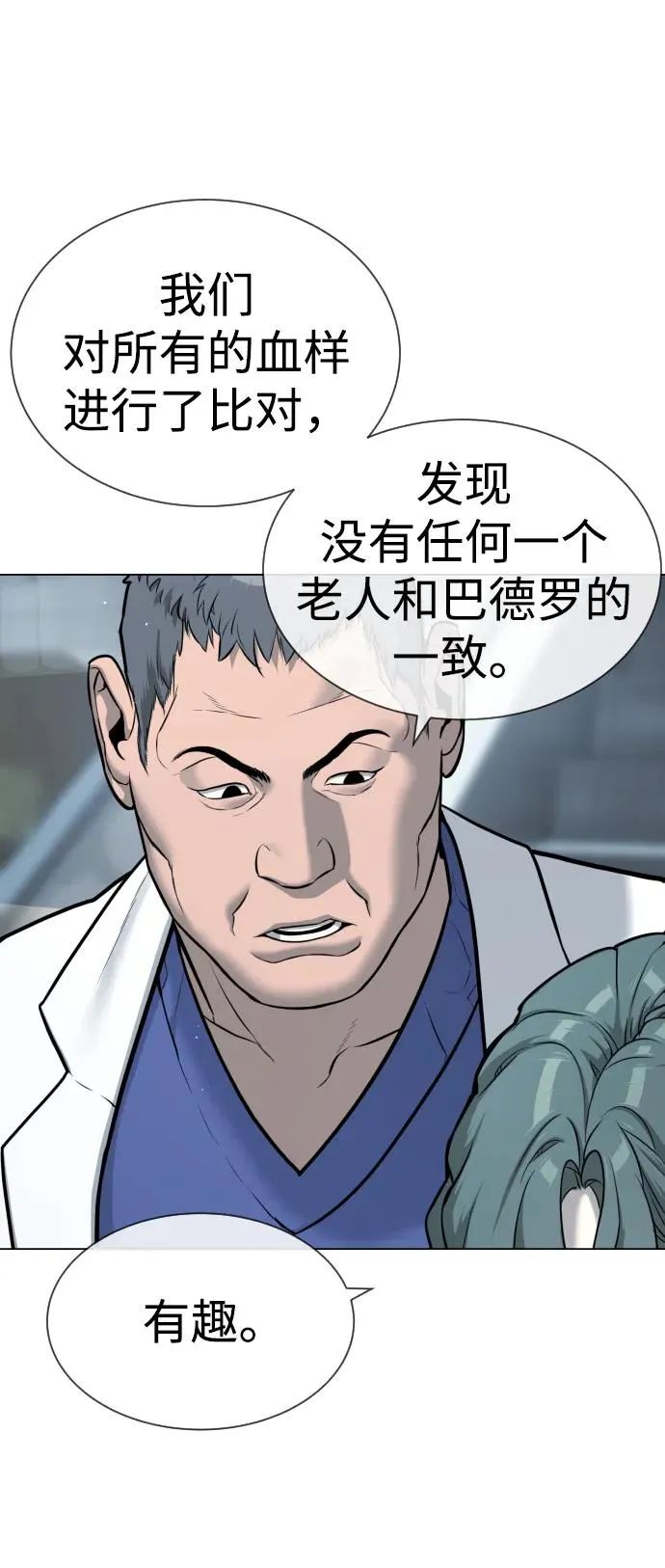 [第17话] 最终进化162
