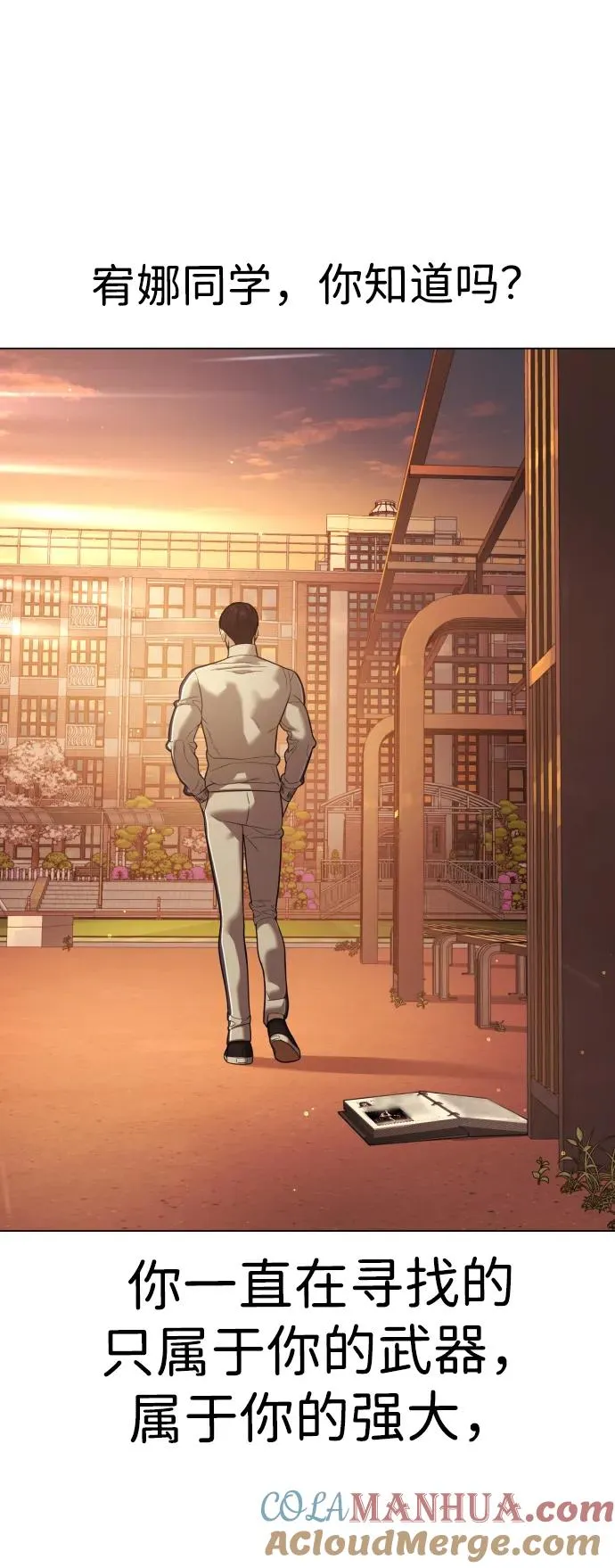 [第14话] 你的必杀技是“这个”124
