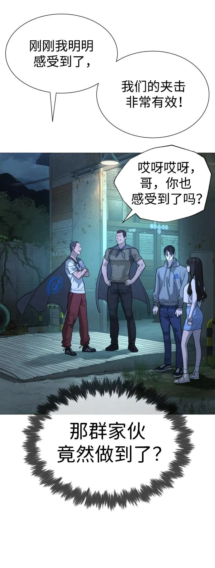 [第10话] 杀手巴德罗的级别75