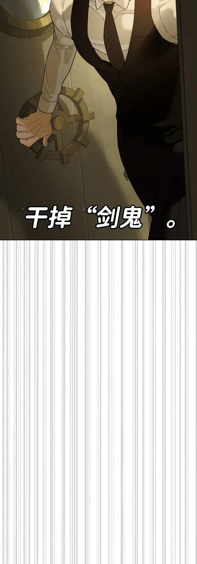 [第31话] 划时代的剑69