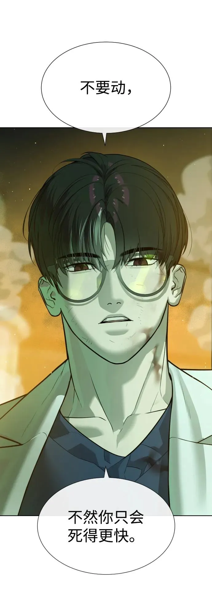 [第23话] 鬼55
