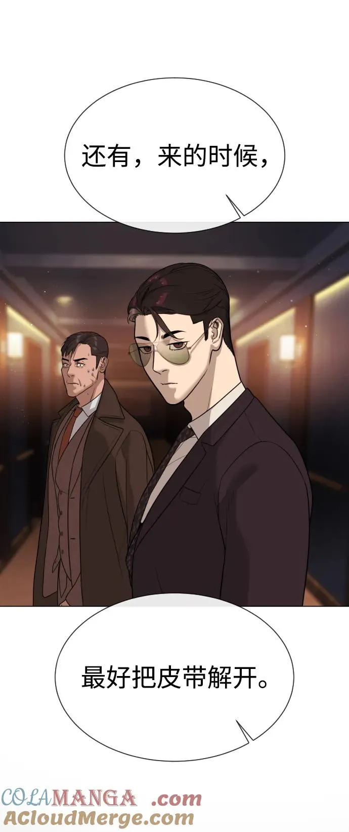 [第27话] 幽灵邮轮188