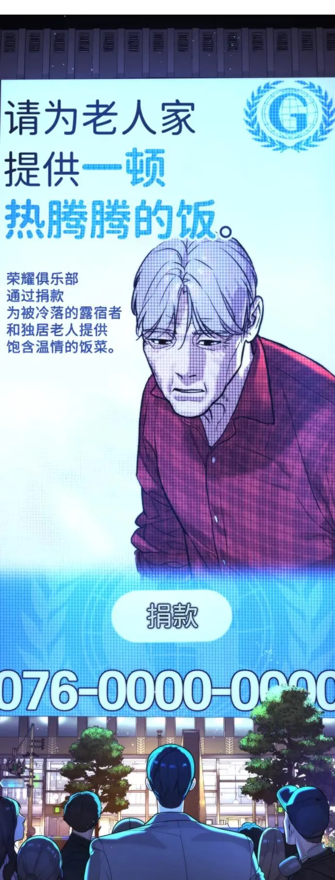 [第3话] 必死战术103