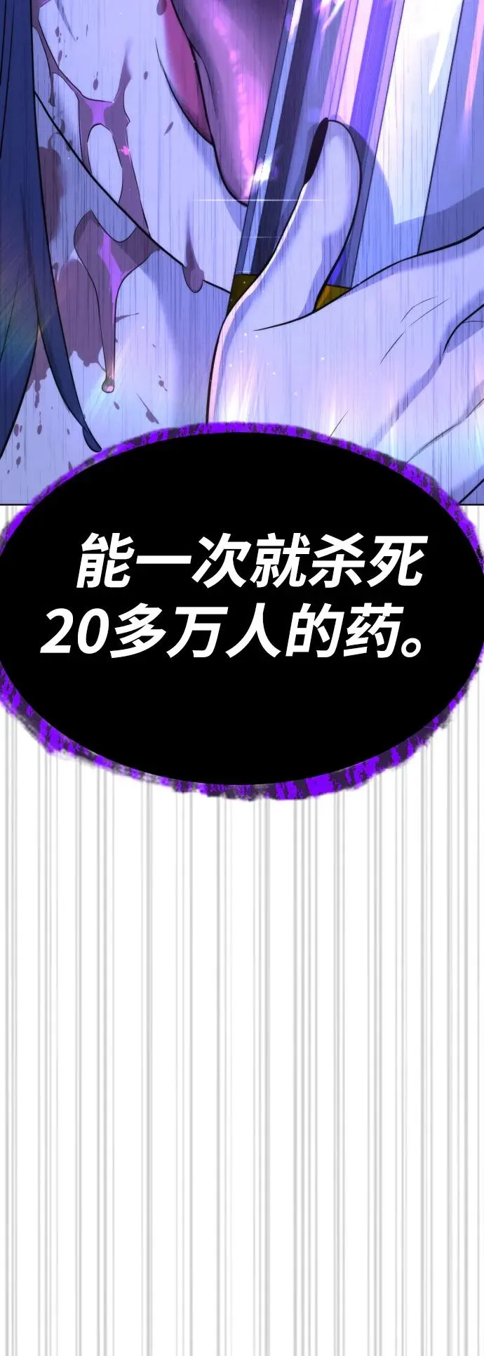 [第30话] 世上最可怕的武器107