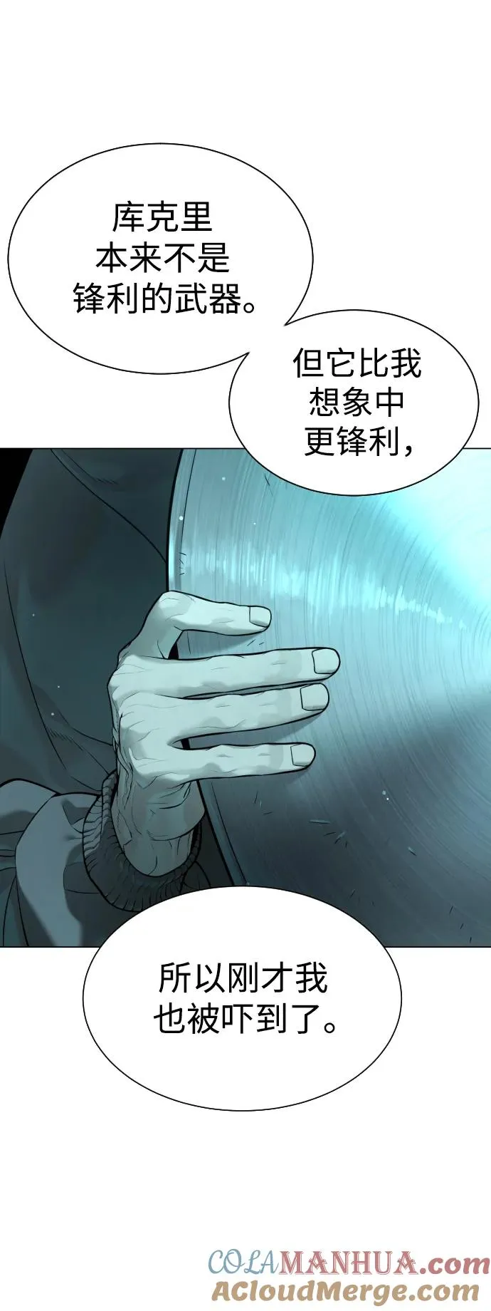 [第9话] 最强的盾36
