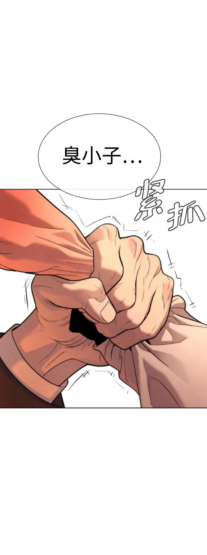 [第12话] 使徒54