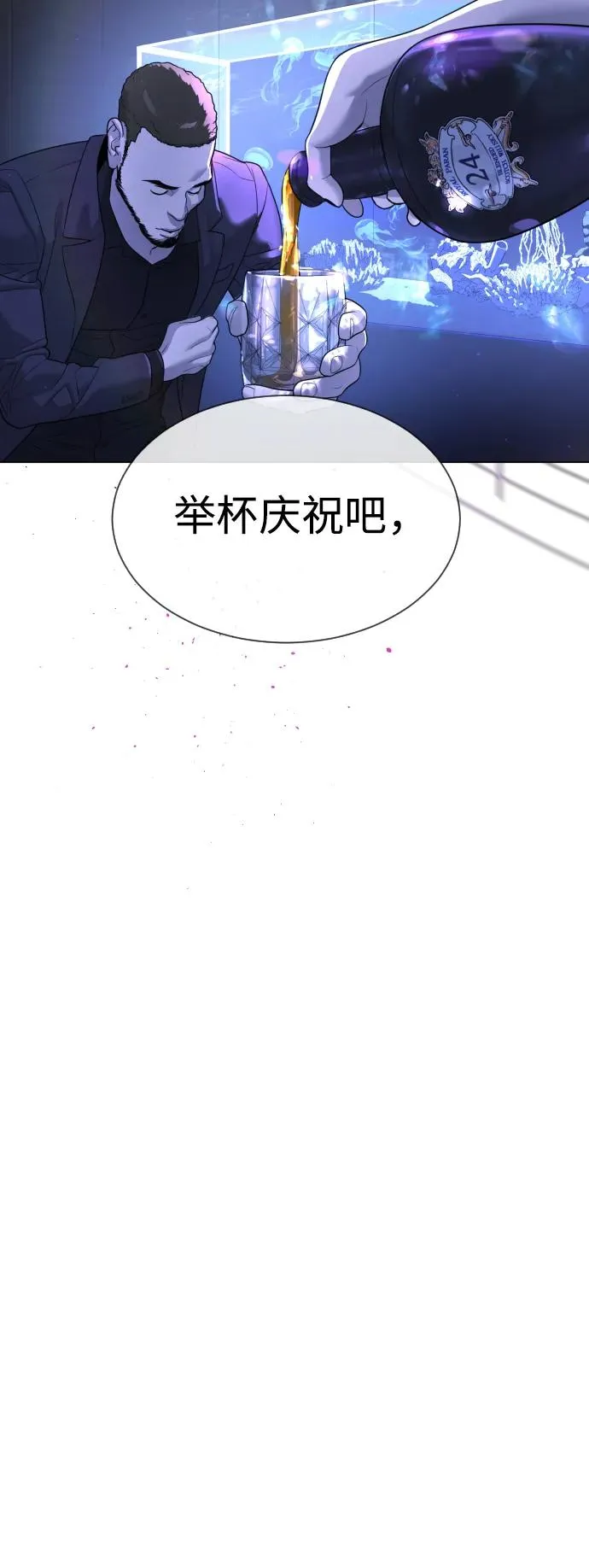 [第31话] 划时代的剑42