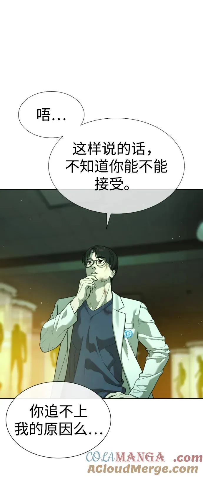 [第23话] 鬼60