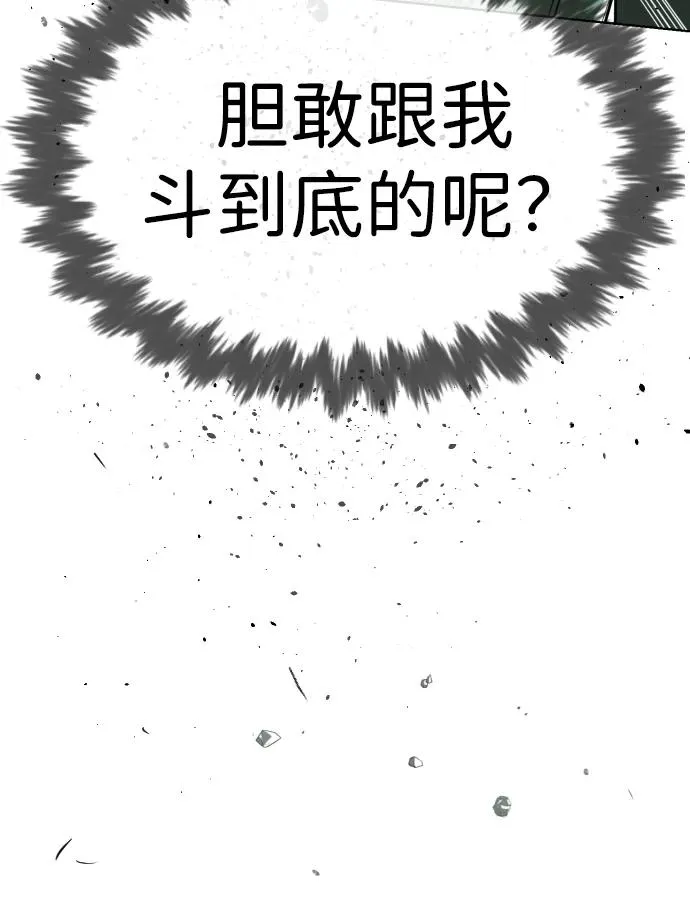 [第22话] 那丹尼尔的秘密85