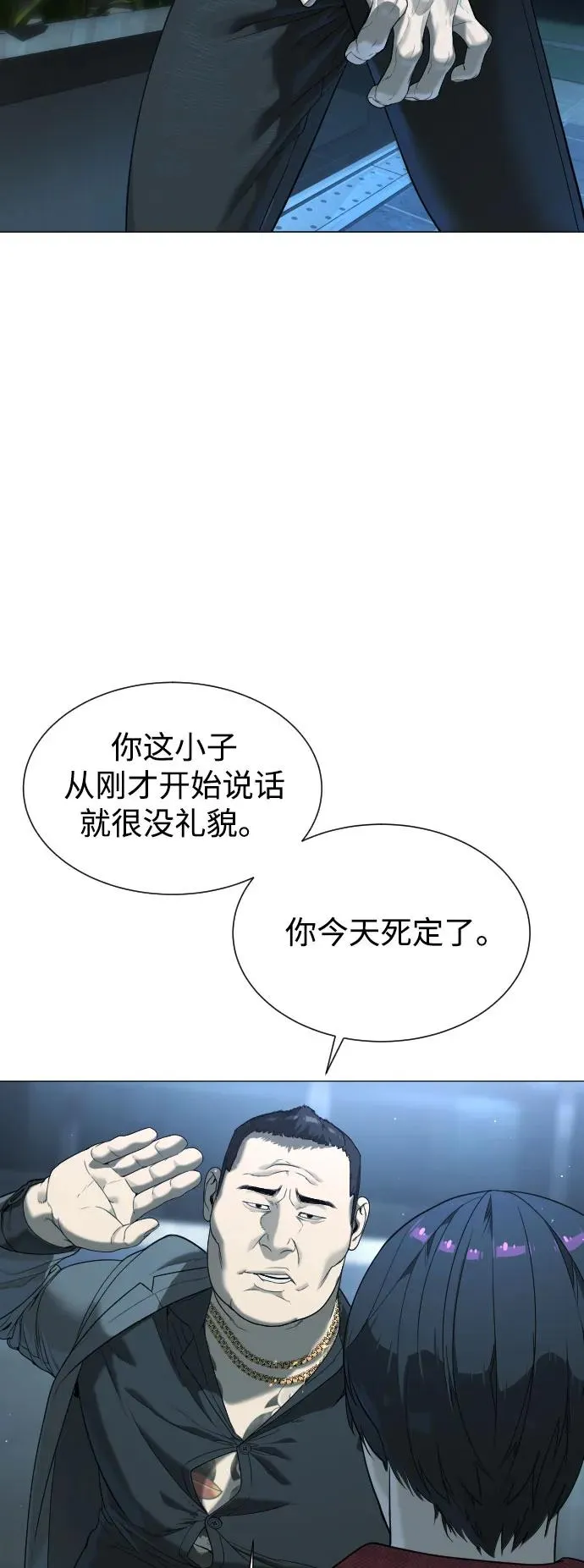 [第2话] 在洗手间抽烟的话？31