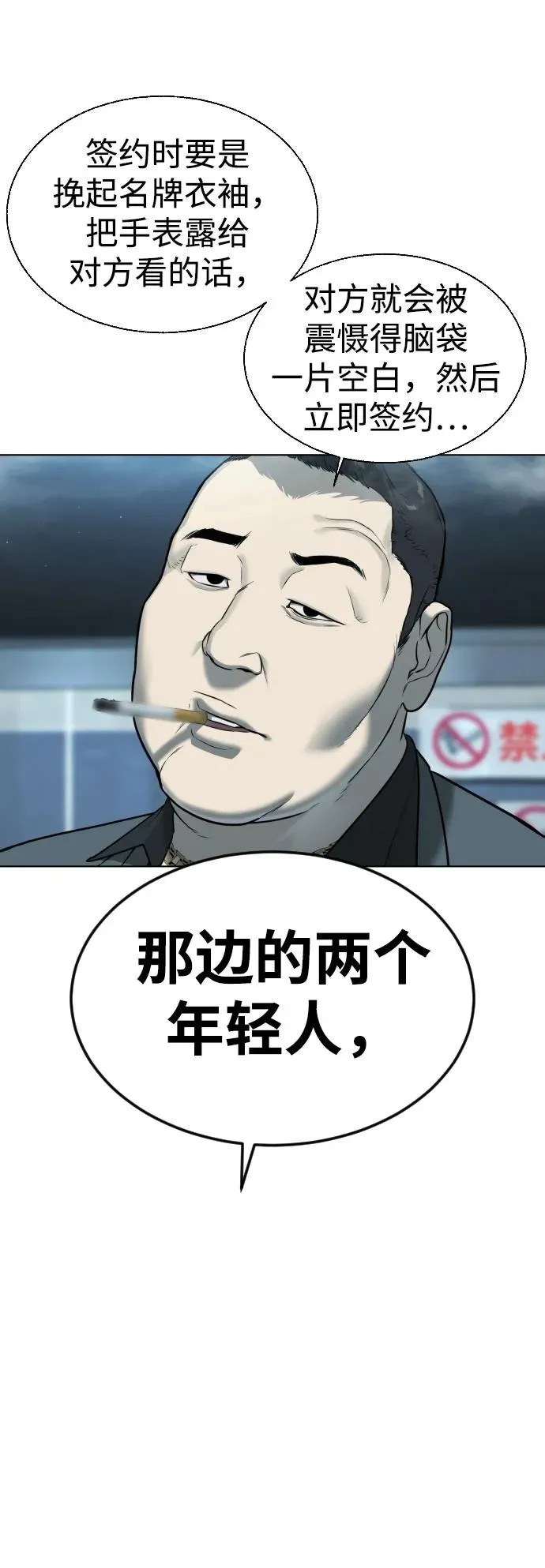 [第2话] 在洗手间抽烟的话？21