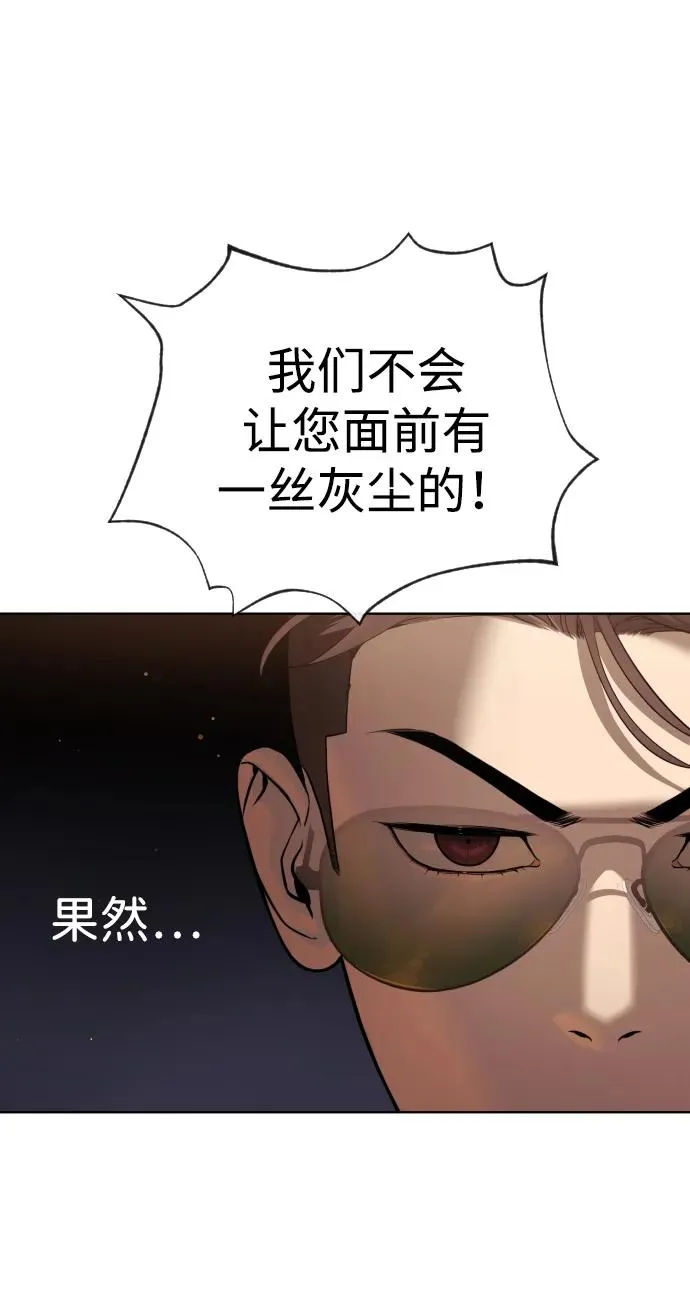 [第28话] 你竟敢把西蒙弄成这样？23