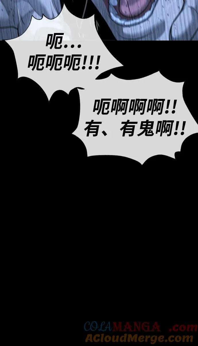 [第23话] 鬼116