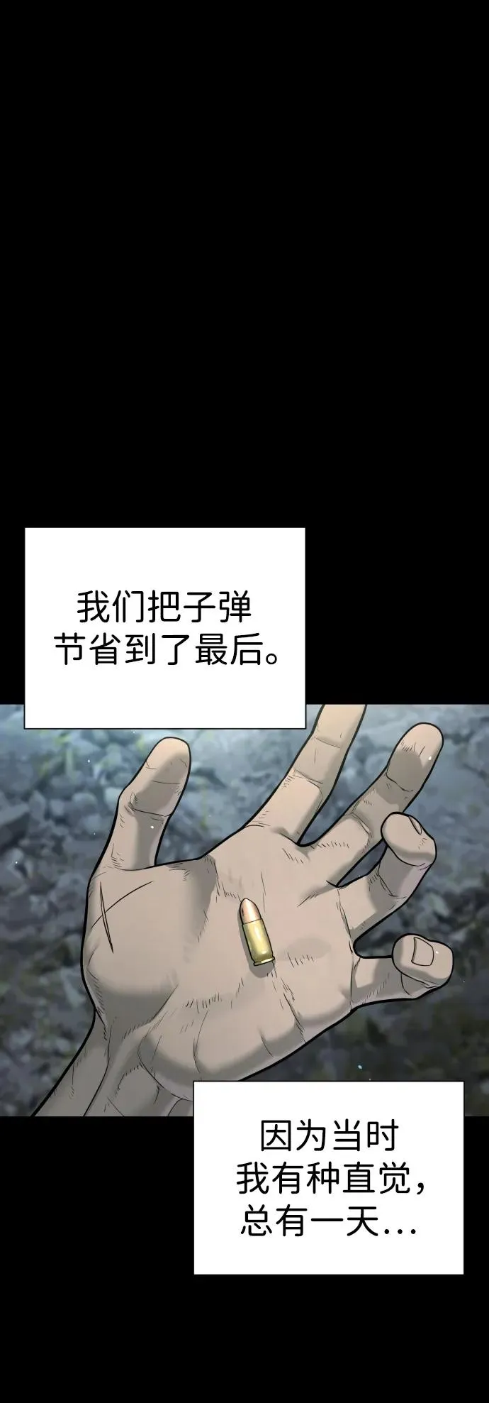 [第8话] 这个就够了74