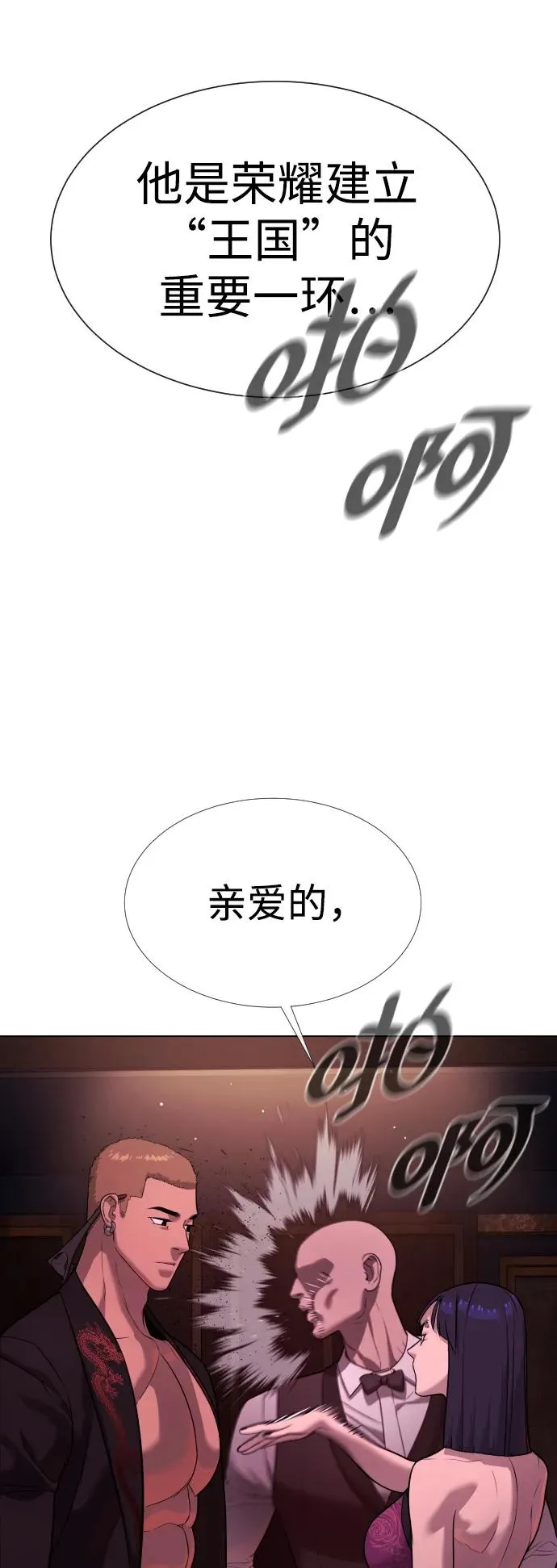 [第29话] 必须救他的理由101