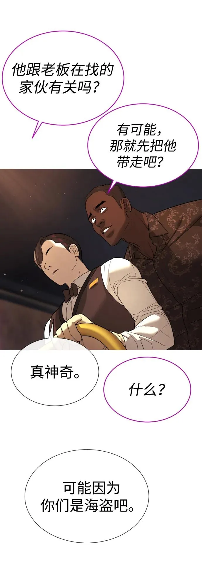 [第28话] 你竟敢把西蒙弄成这样？79