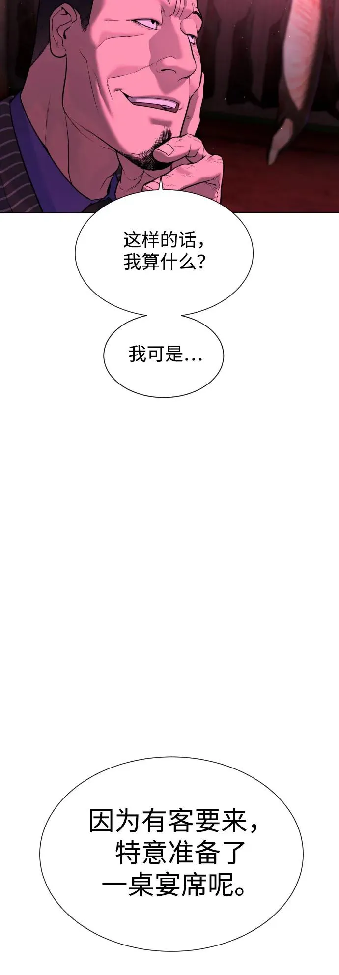 [第2话] 在洗手间抽烟的话？63