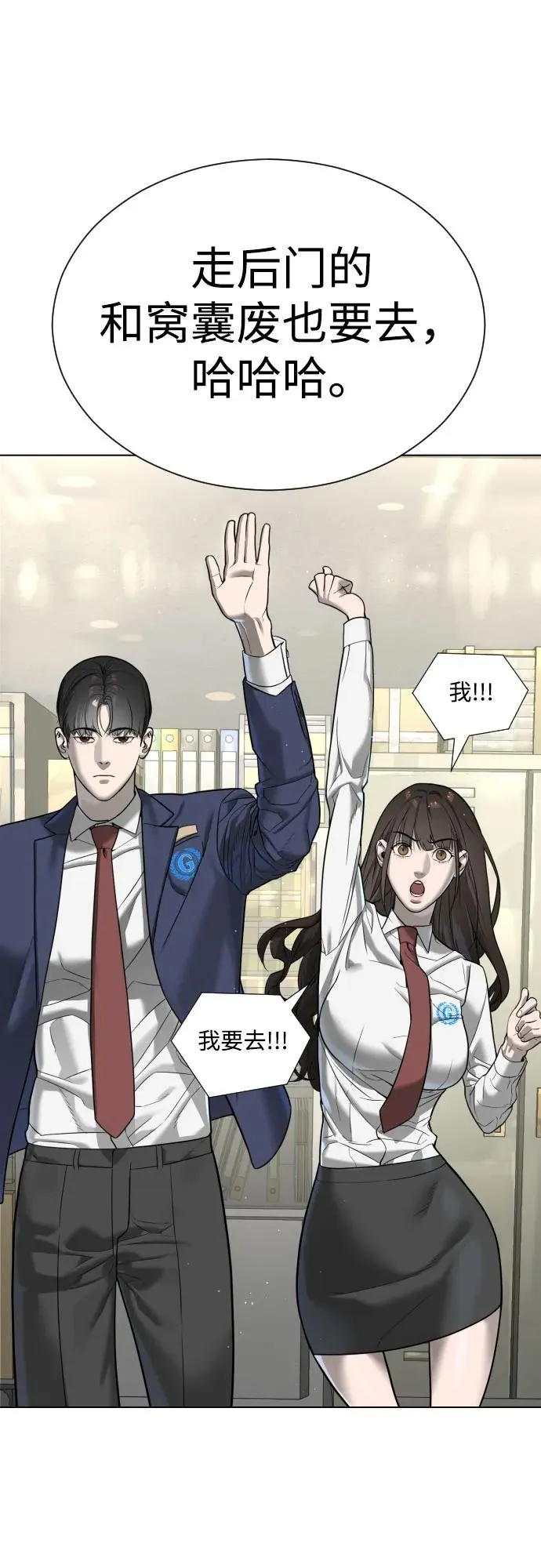 [第6话] 隐藏实力的理由89