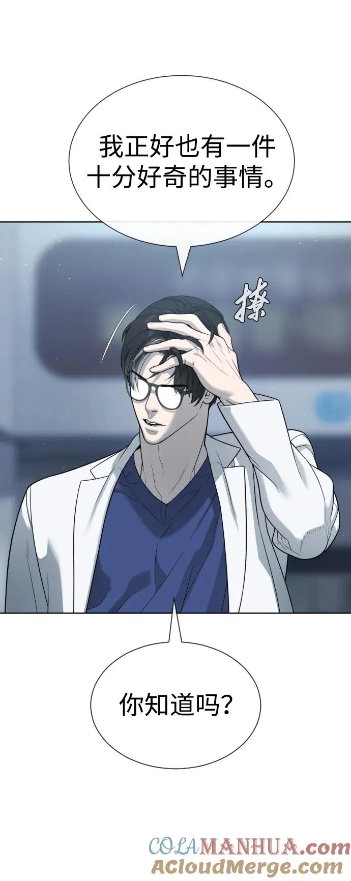 [第21话] 使徒巴德罗VS使徒那丹尼尔8