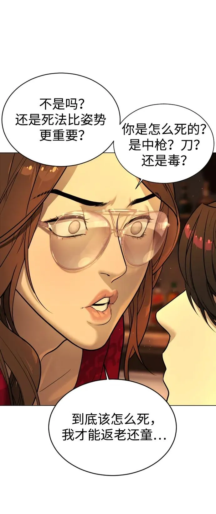 [第4话] 最棒的援军58