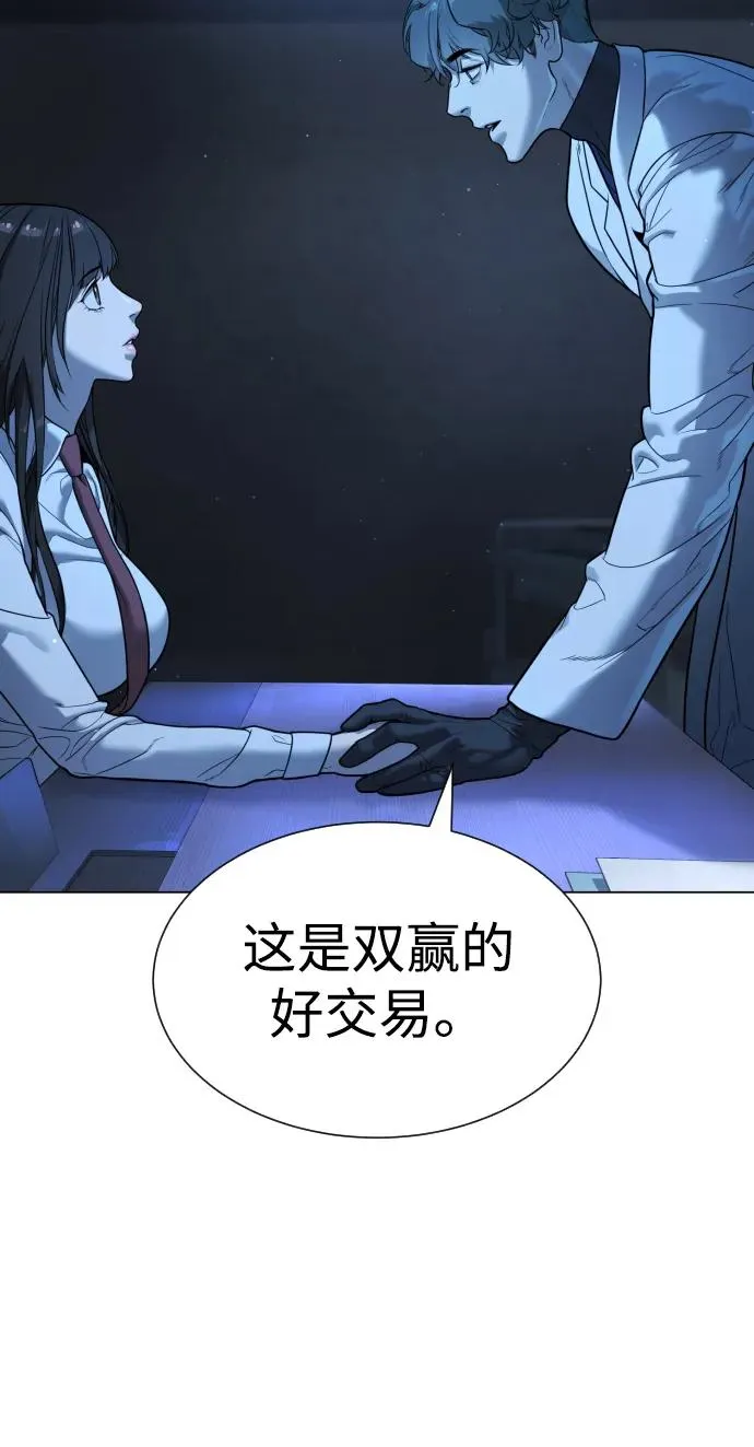 [第18话] 宥娜小姐现在要怎么做？121