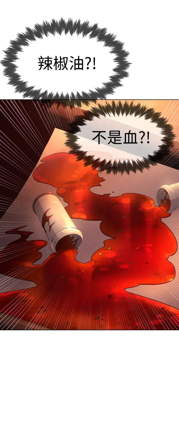[第3话] 必死战术31