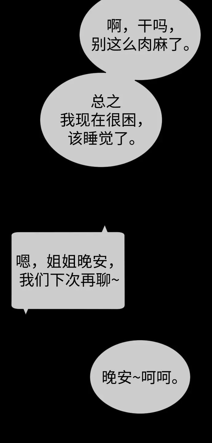 [第19话] 老虎幼崽14