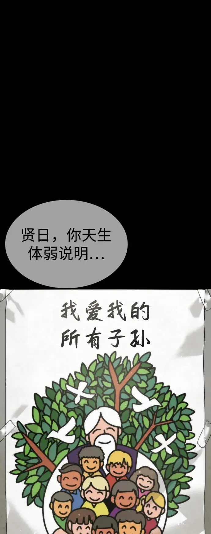 [第23话] 鬼10
