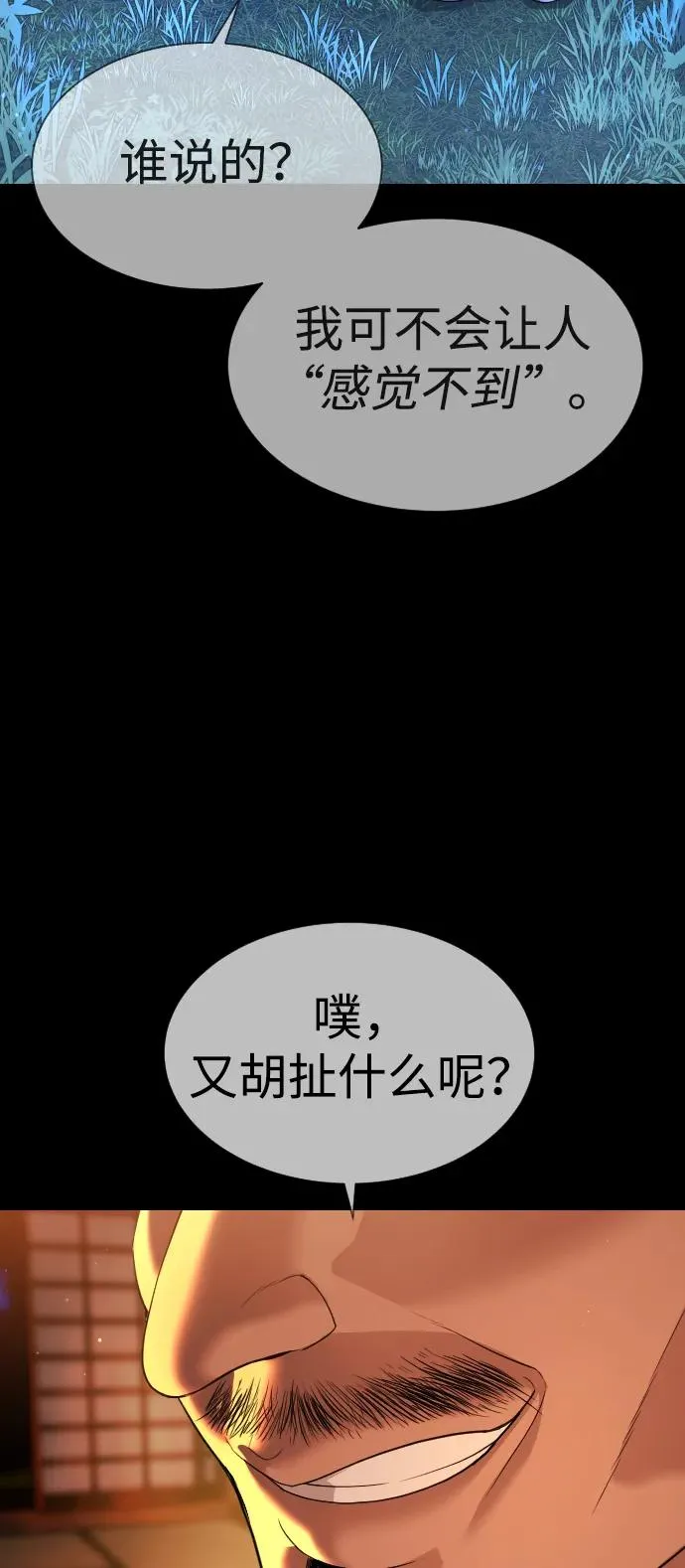 [第32话] 螺线斩30