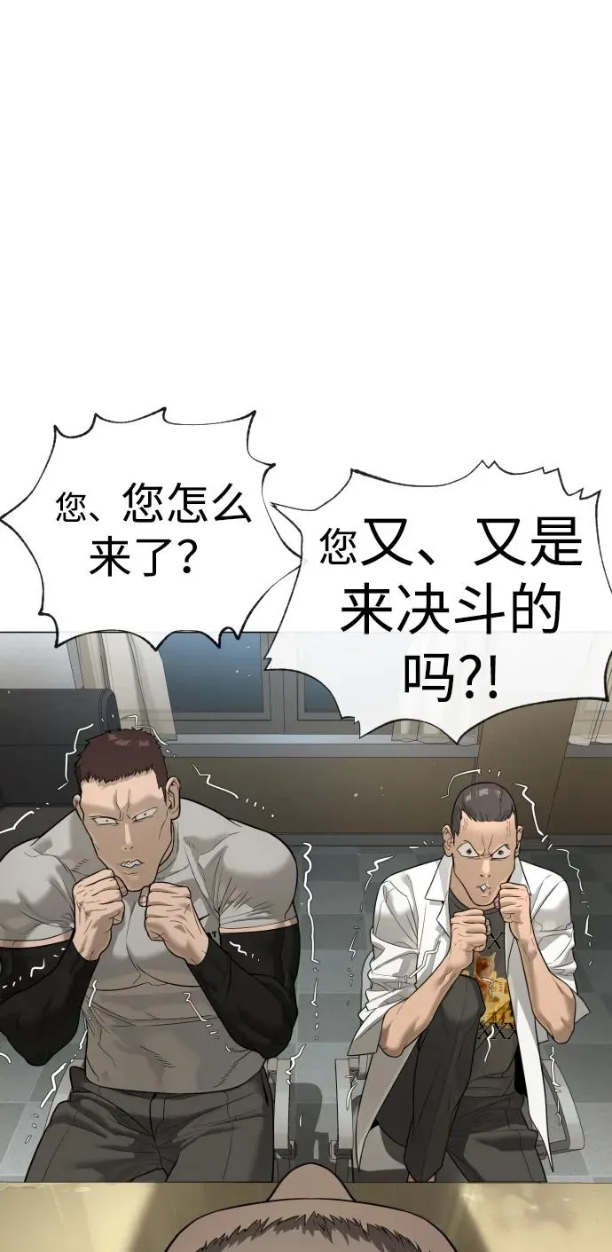 [第13话] 想变强吗？85