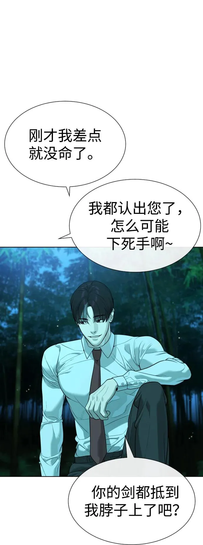 [第25话] 使徒西蒙43