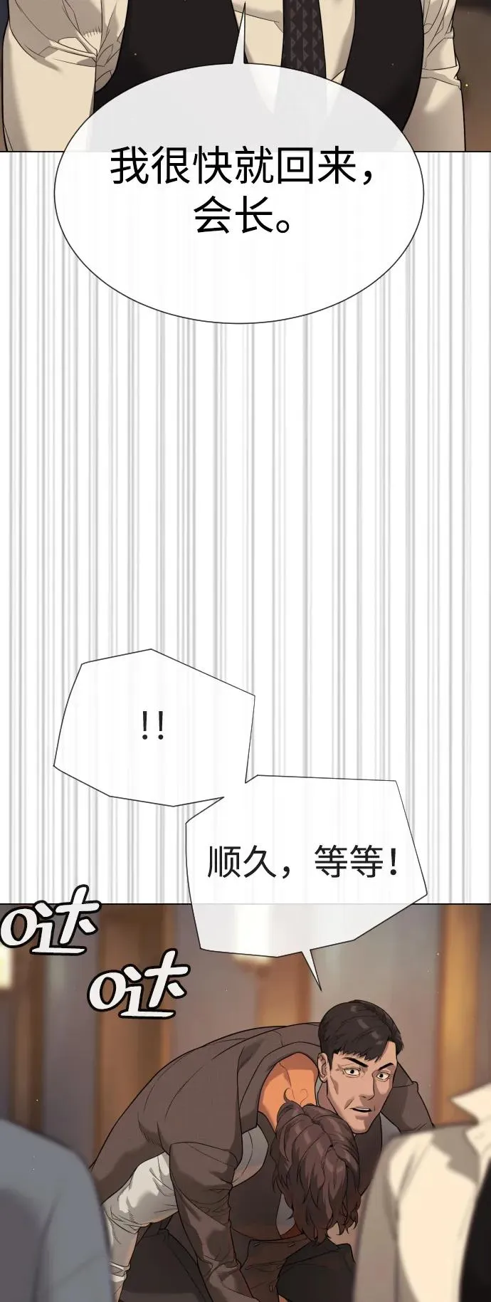 [第31话] 划时代的剑31
