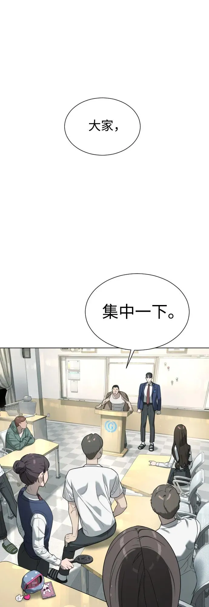 [第6话] 隐藏实力的理由5
