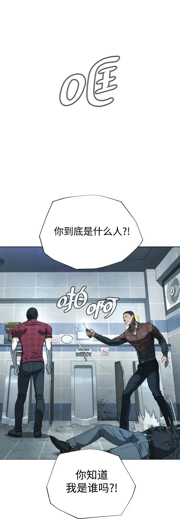 [第2话] 在洗手间抽烟的话？35