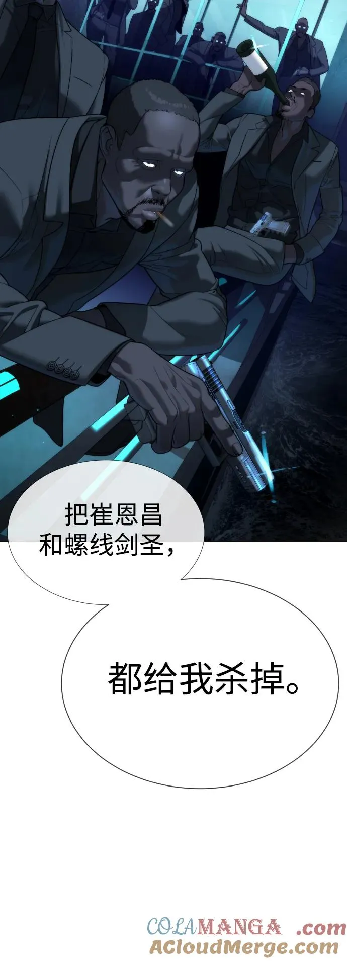 [第29话] 必须救他的理由104